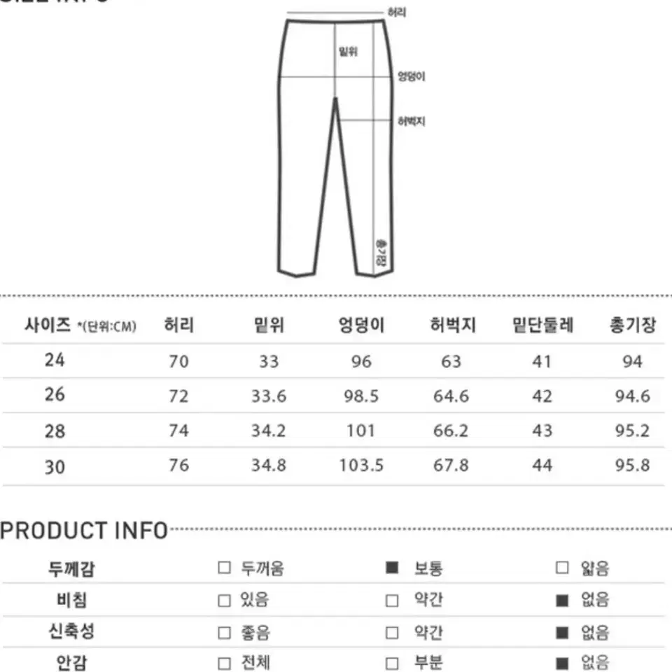 미쏘 9부 일자핏 회색 슬랙스