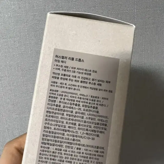 [미개봉새상품] 허스텔러 리틀 드롭스 아임레디 100ml 팝니다