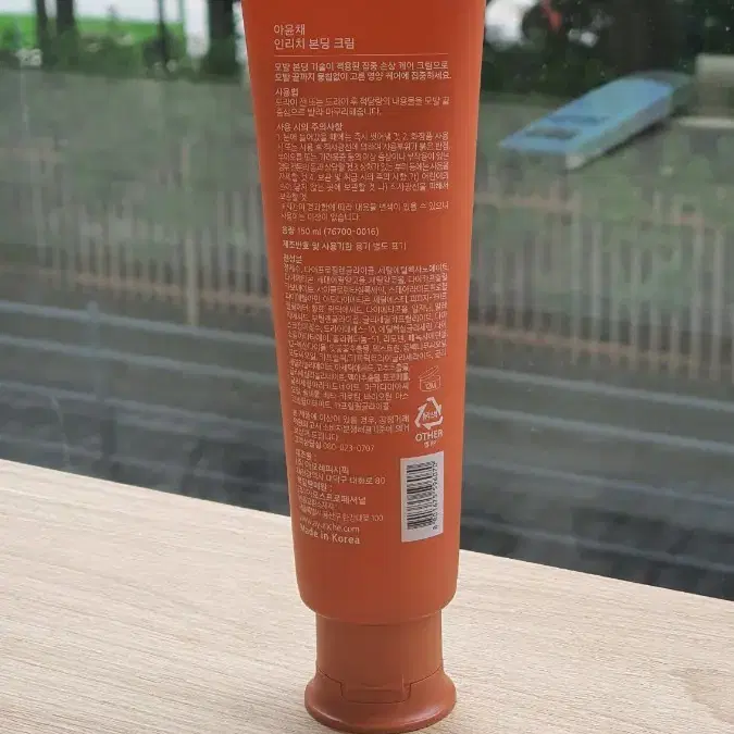 아윤채 인리치 본딩크림 150ml (미개봉/새상품)