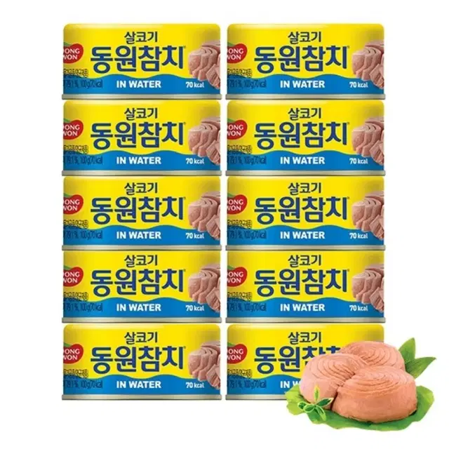 [무료배송] 동원 살코기 참치 인 워터 100G 10캔