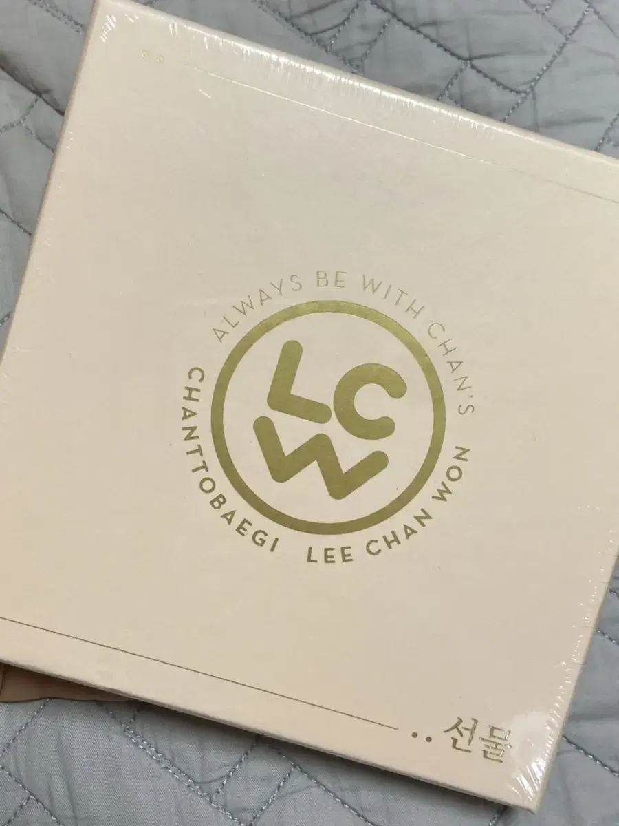 lee chan album mini1집 <선물> sealed new