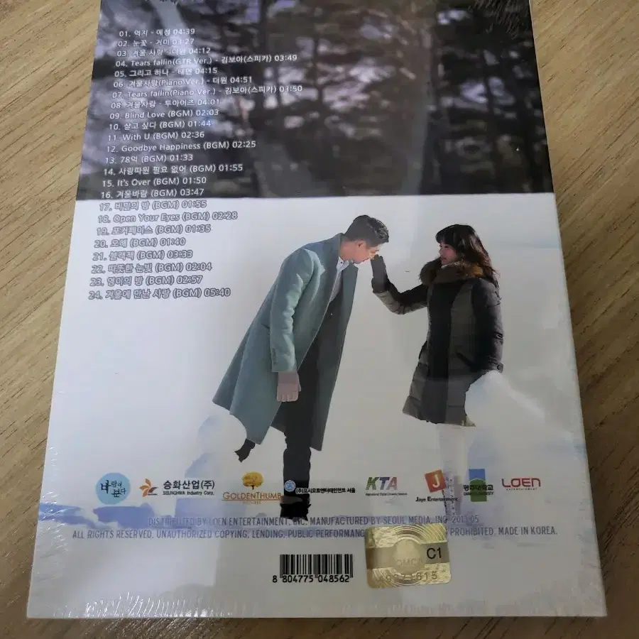 SBS 그겨울바람이분다 OST