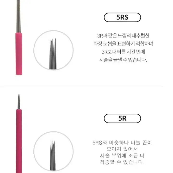 1425 마르시아엠보니들 반영구화장 핑크엠보니들 마르시아니들 엠보수지니들