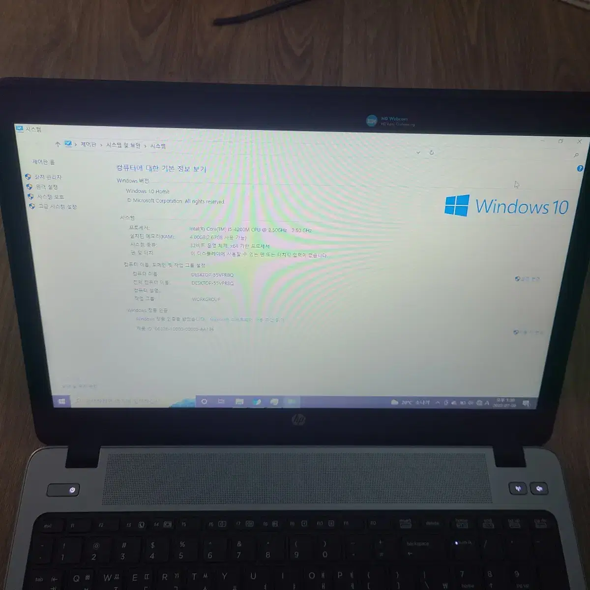 대학 인강용 hp probook 450g1