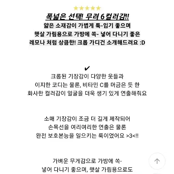 크롭 가디건 상큼 여름가디건 데이트 꾸안꾸 여리여리 에이블리 지그재그 브