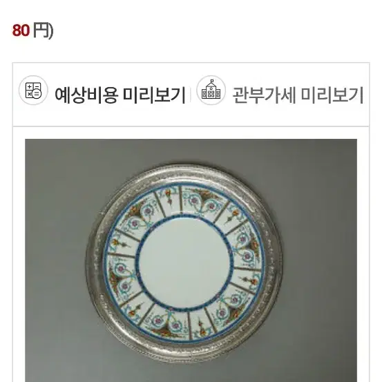 영국민톤 빈티지 핸드 페인티드 스털링 접시