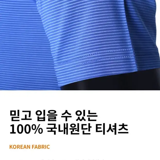 [무료배송]남성냉감아이스쿨링 라운드티셔츠 쿨론티셔츠 여름작업티셔츠