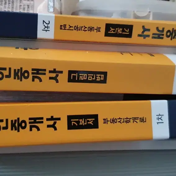 공인중개사/2021/에듀윌/1차/2차