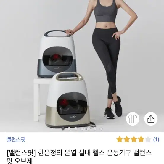 밸런스핏 팝니다