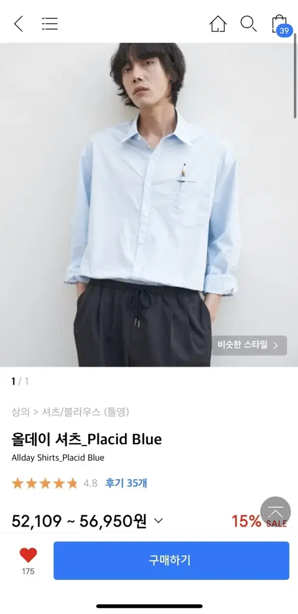 Tae Young Taeul Sky Blue Shirt