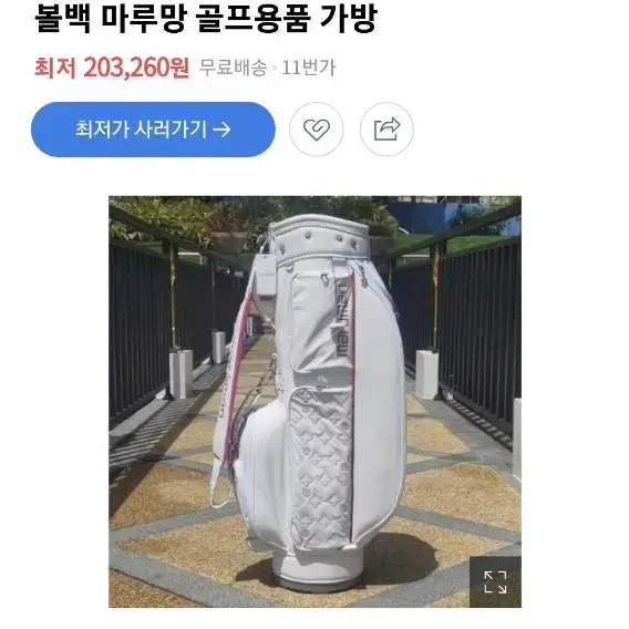 마루망 여성 캐디백 새상품