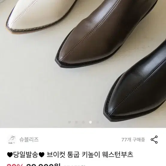 아이보리색 부츠 240