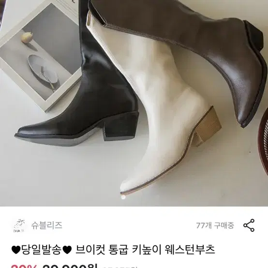 아이보리색 부츠 240