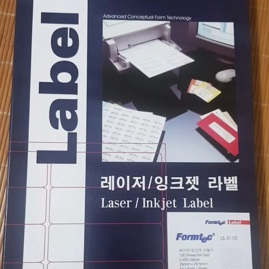 폼텍 라벨지