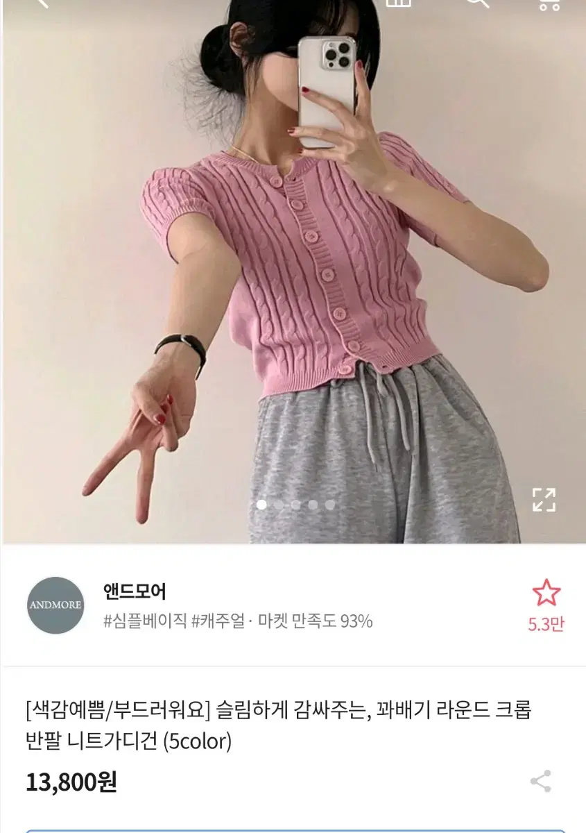 꽈배기 라운드 크롭 니트가디건 흰색 교신 에이블리