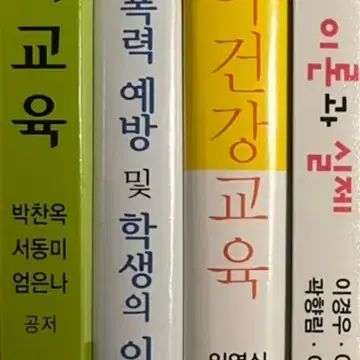 유아교육과 교재 판매