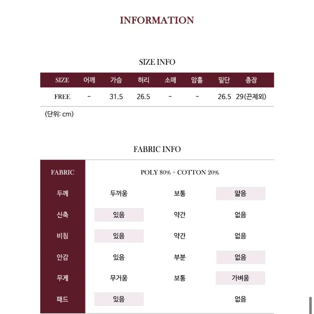 [새상품] 팜므뮤즈 뷔스티에 탑 브라렛