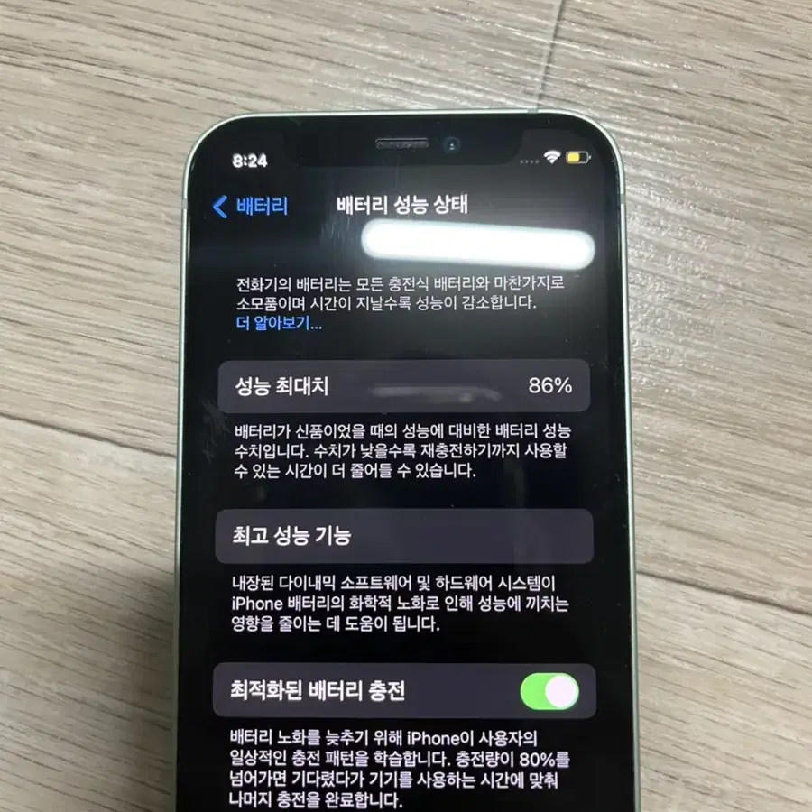 아이폰12 미니 64G 그린