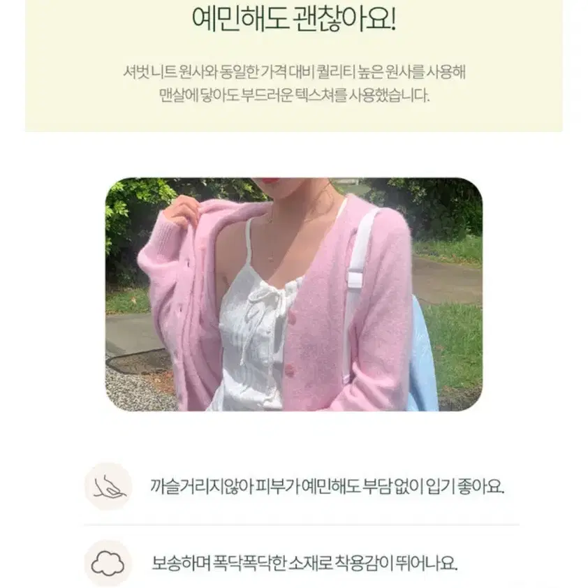 니어웨어 소르베 가디건 소프트민트