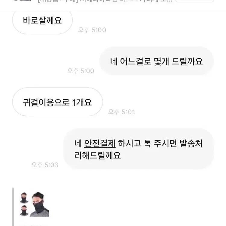 [새상품+무배] 시베리아복면 마스크 가리개 오토바이 등산 운동 덮개