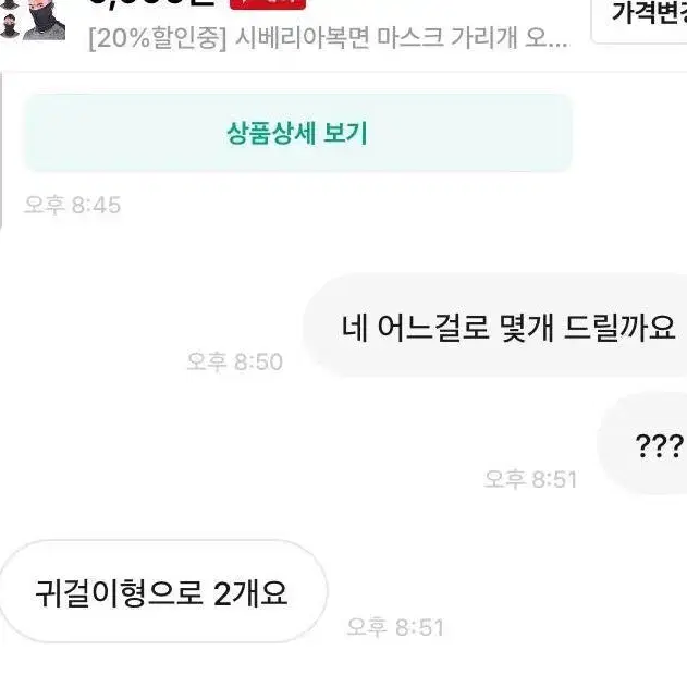 [새상품+무배] 시베리아복면 마스크 가리개 오토바이 등산 운동 덮개