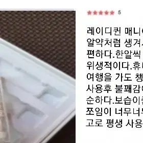 레이디퀸 핑크레이디 청결제