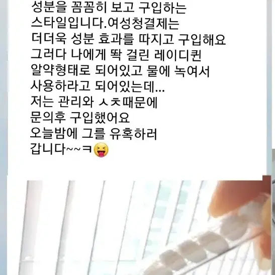 레이디퀸 핑크레이디 청결제