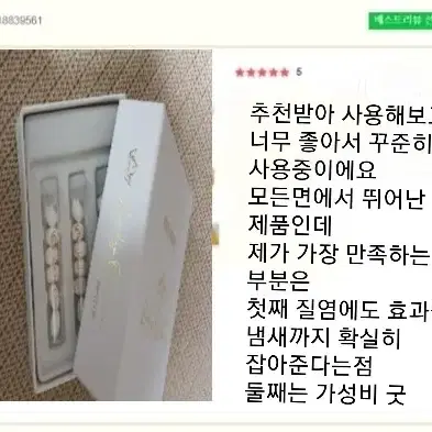 레이디퀸 핑크레이디 청결제