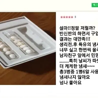 레이디퀸 핑크레이디 청결제