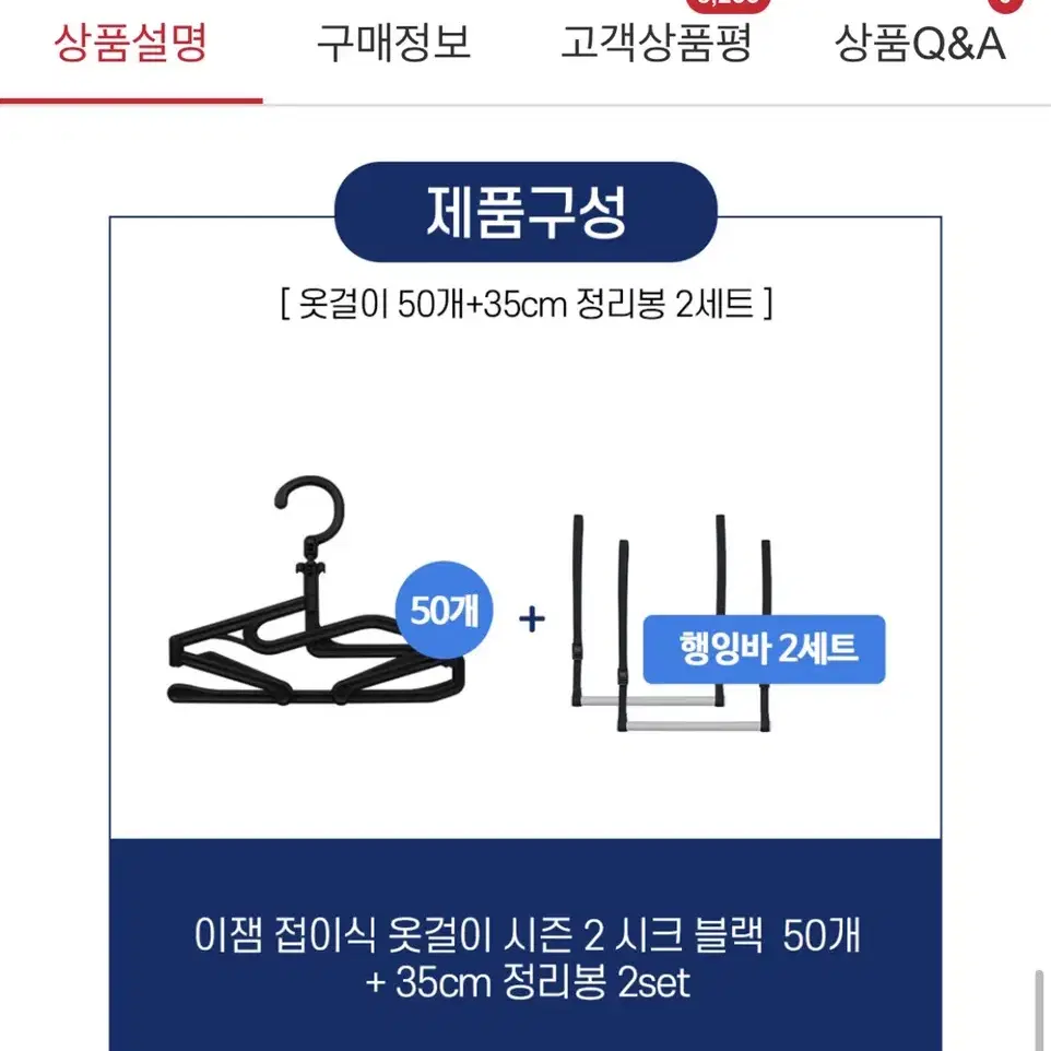 이잼 5초 옷걸이