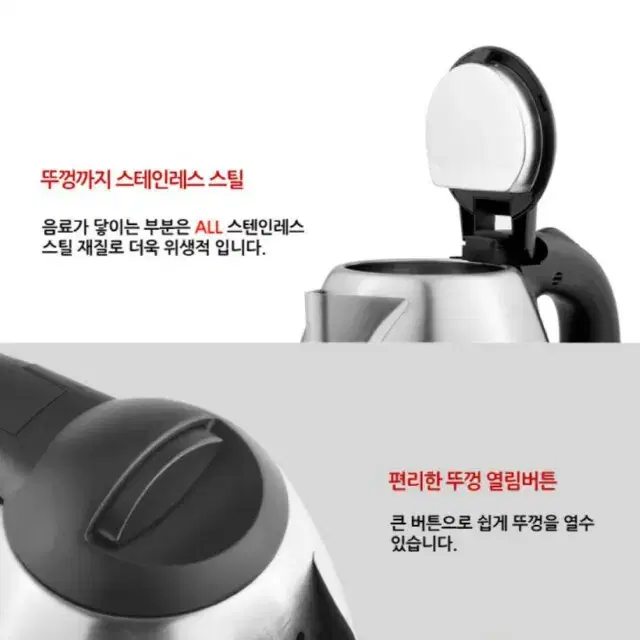 커피포트 전기포트 1.5리터/1.8리터 미개봉 새제품 무료배송