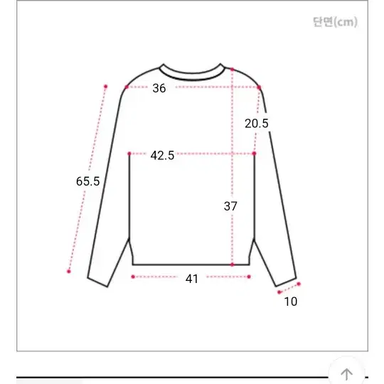 에이블리 브링썸 긴팔크롭티