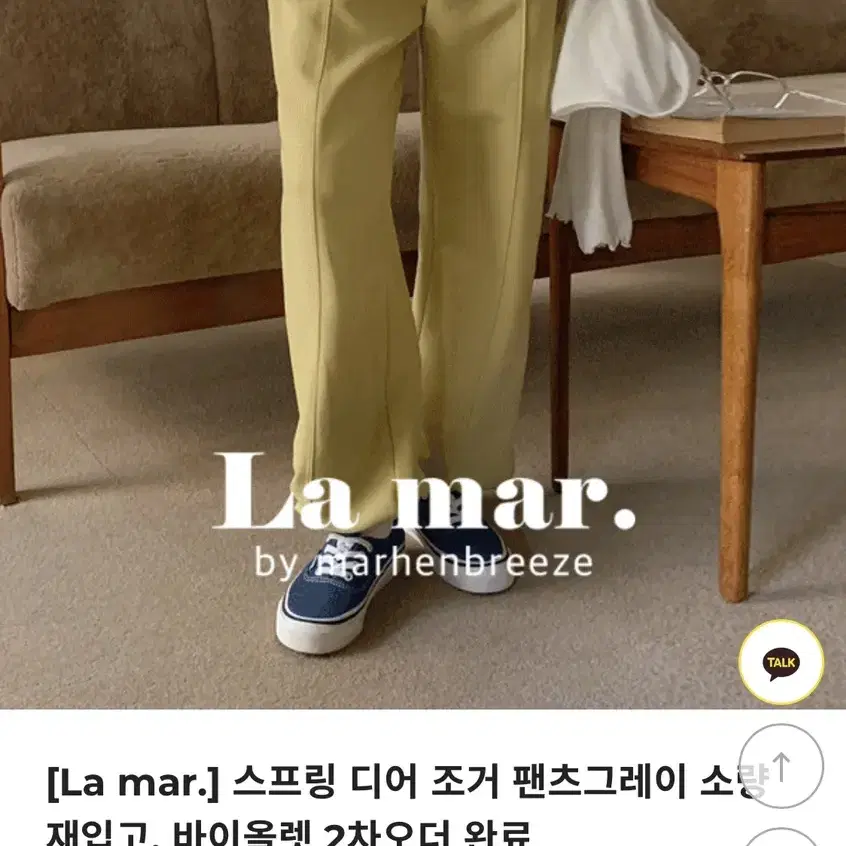 마르헨브리즈 [La mar.] 스프링 디어 조거 팬츠