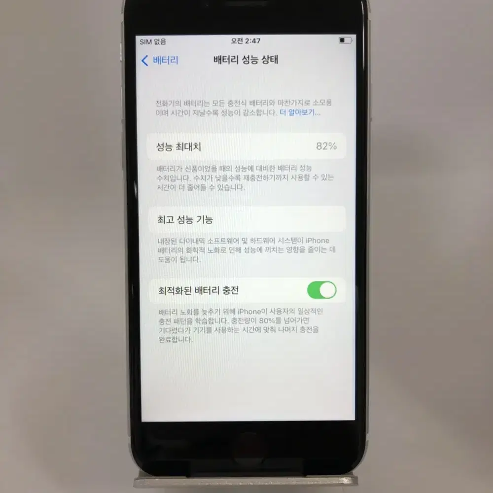 c급 아이폰se2 64GB 화이트 18.9만원 [45717]