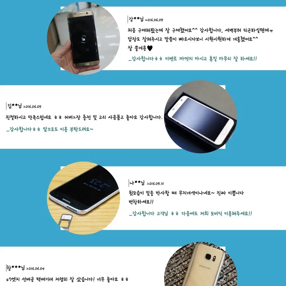 2G부터 걸어온 길 , 5G, 알뜰통신사 시장도 함께하겠습니다 감사합니다