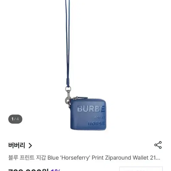 Burberry 버버리 홀스페리 패턴 지퍼지갑 새제품 정가이하 판매해요