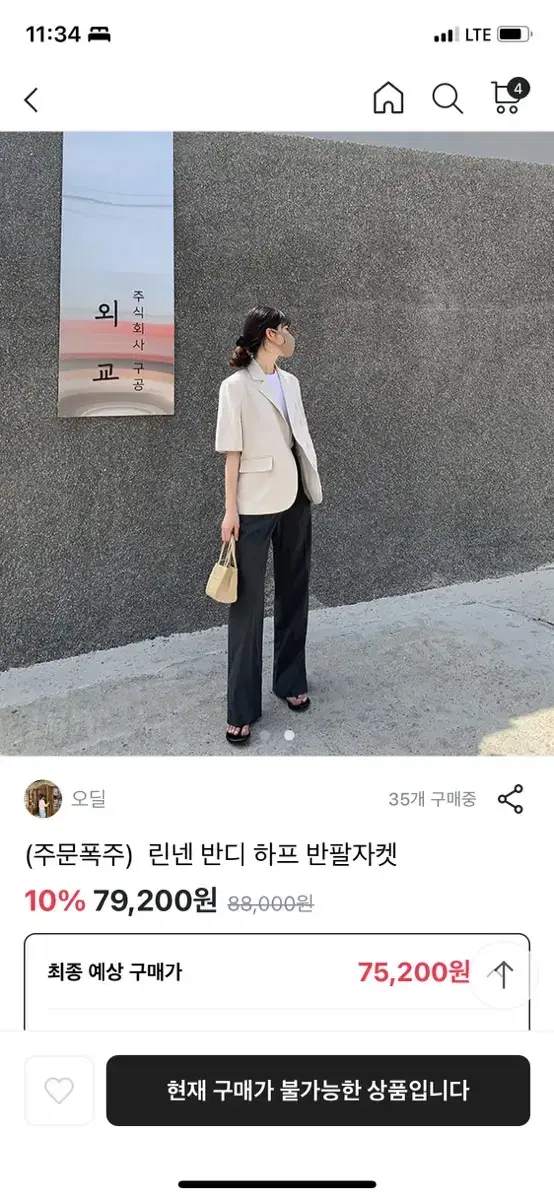 린넨자켓새상품 블랙색상