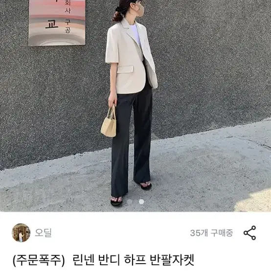 린넨자켓새상품 블랙색상