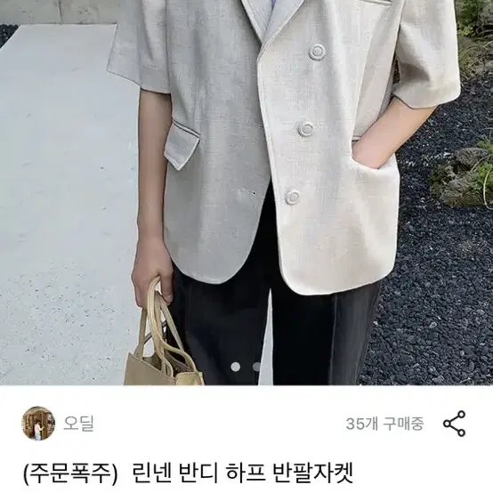 린넨자켓새상품 블랙색상