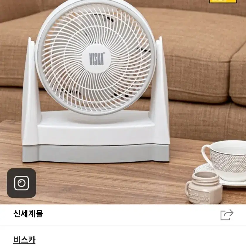 A급 비스카 써큘레이터 써큐레이테 선풍기 r210