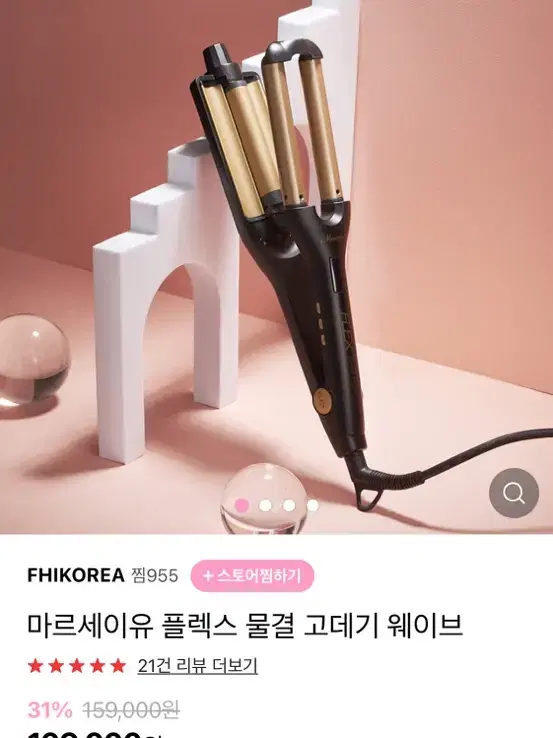 플렉스물결고데기