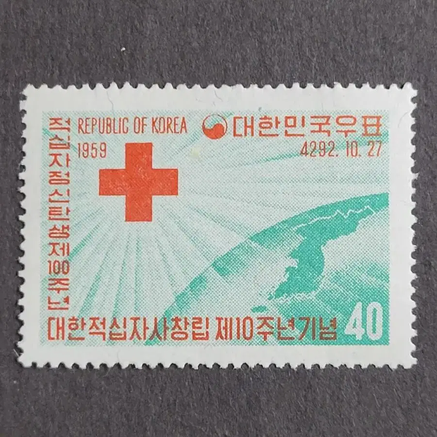 1959년 대한적십자사창립10주년우표  2종