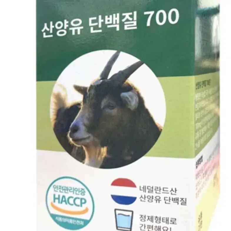 네덜란드산 산양유 단백질700