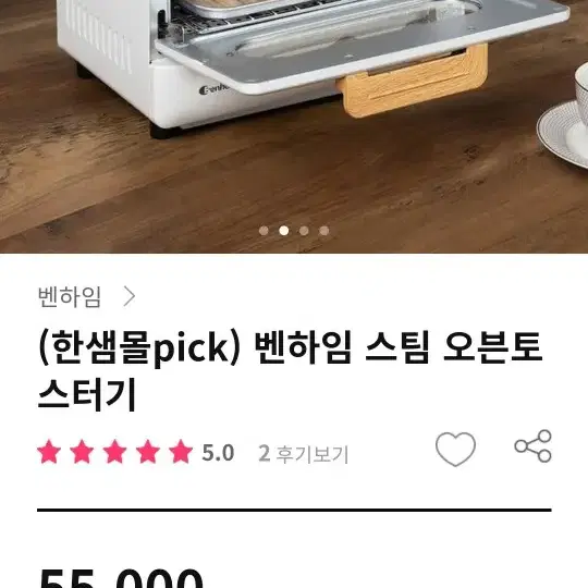 벤하임스팀오븐토스터기