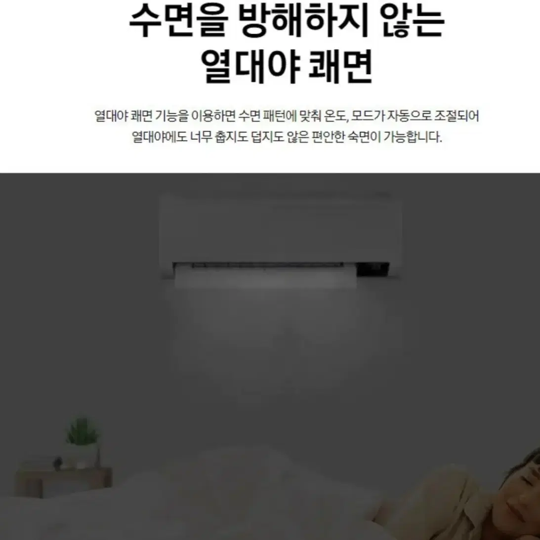 (삼성)무풍 10평 벽걸이 에어컨 인버터 신제품 미개봉 55만원