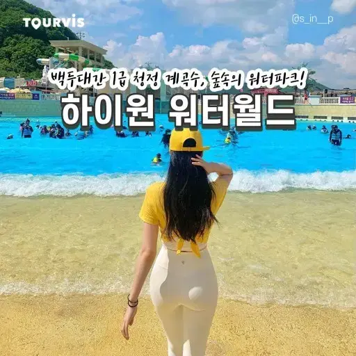 하이원워터월드5분거리리조트숙박권최저가