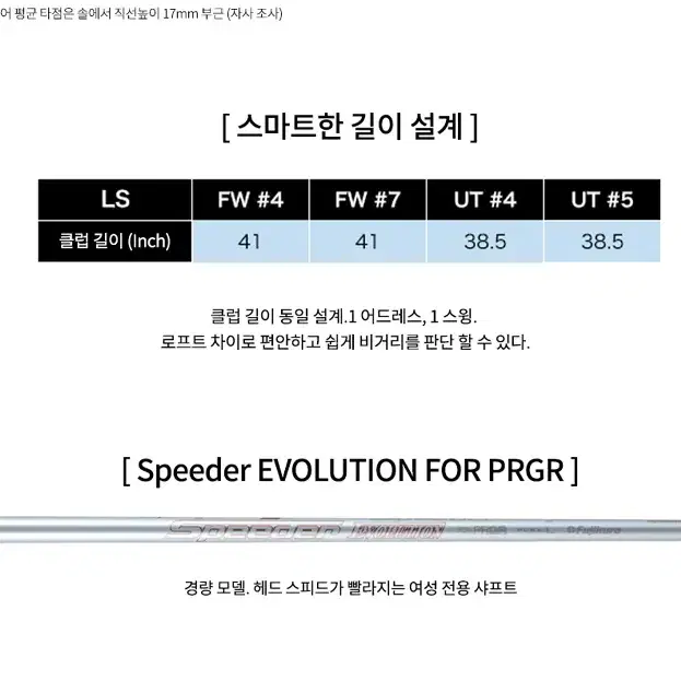 PRGR LS여성 하이브리드 유틸리티 5번L 마포골프용품 몬스터골프