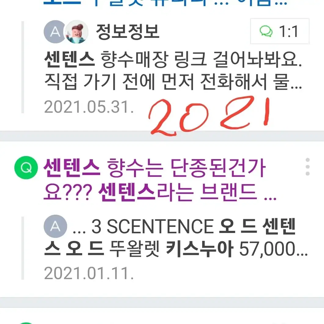 오드센텐스 키스 누아- 오 드 센텐스 오드뚜왈렛-한국콜마