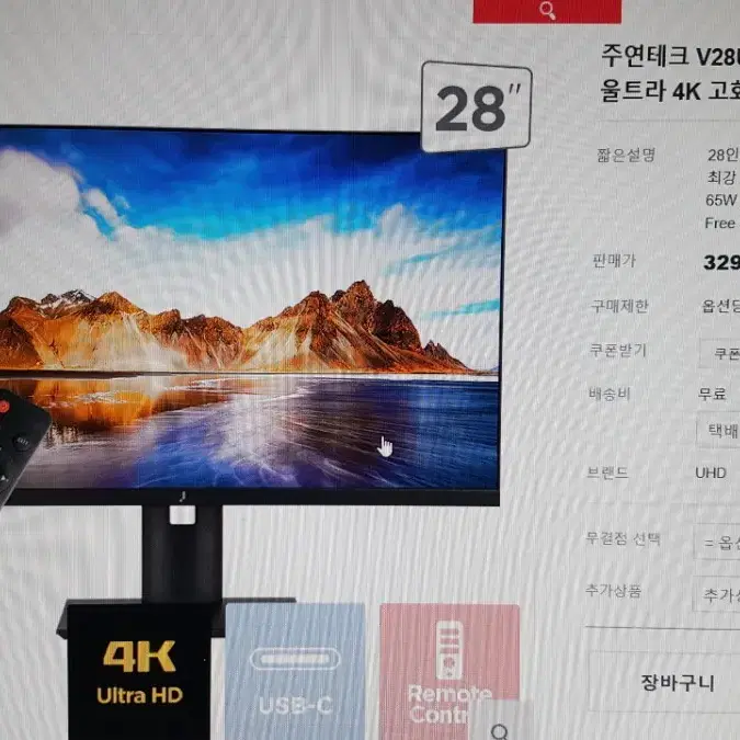 주연테크 V28UE-M 울트라 4K 고화질 모니터(리모컨포함)