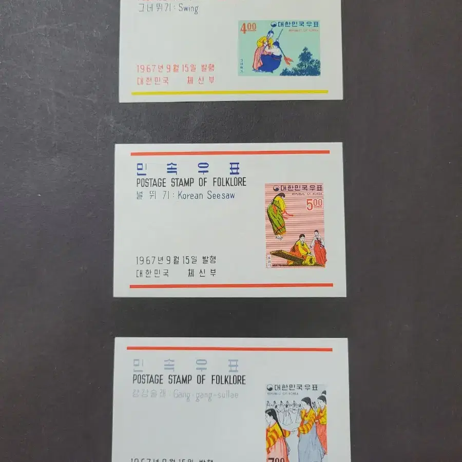 1967년 민속우표 제3집  시트 3종